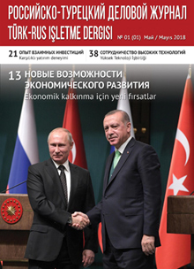 Российско-Турецкий деловой журнал