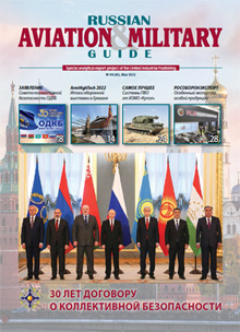 Russian Aviation & Military Guide