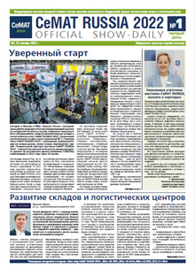 Show-daily CeMAT RUSSIA