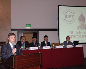 4-й Международный Форум по интеллектуальной собственности стран BRICS