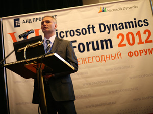 VI ежегодный Microsoft Dynamics AX Forum 2012